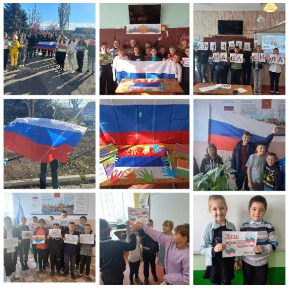 День единства.